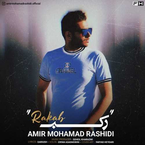 امیرمحمد رشیدی رکب